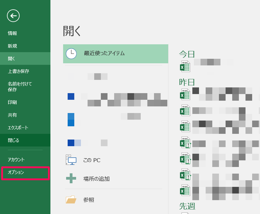 Asu Excel16でグラフをコピーしてデータ範囲を変更したら勝手に色が変わるのを防ぐ方法 アスノート Asunote Jp