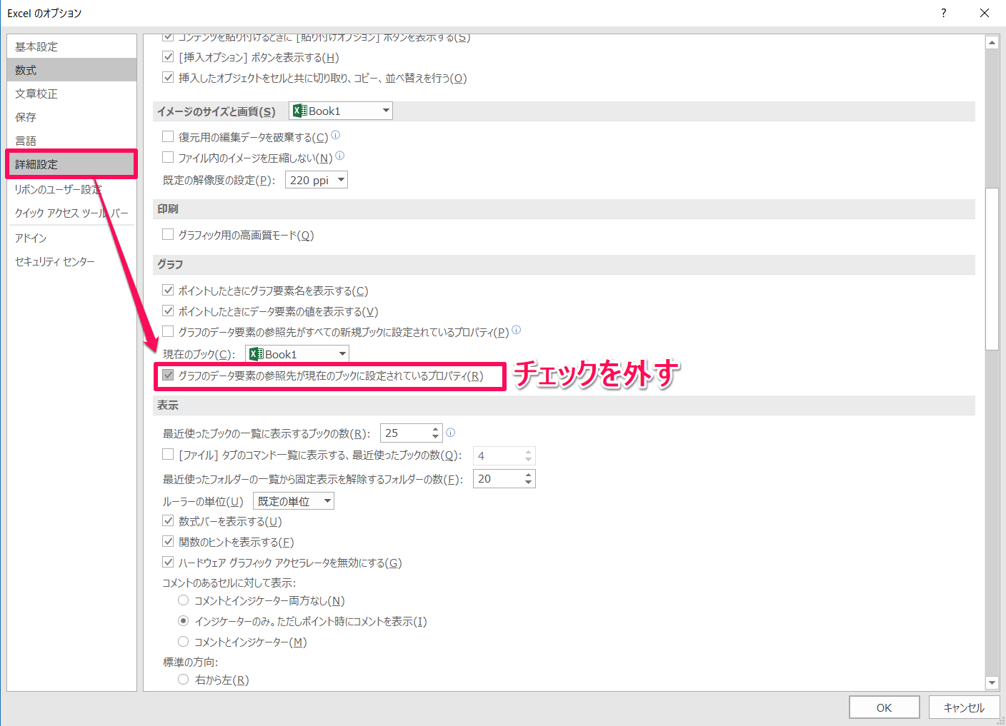 Asu Excel2016でグラフをコピーしてデータ範囲を変更したら勝手に色が変わるのを防ぐ方法 アスノート Asunote Jp